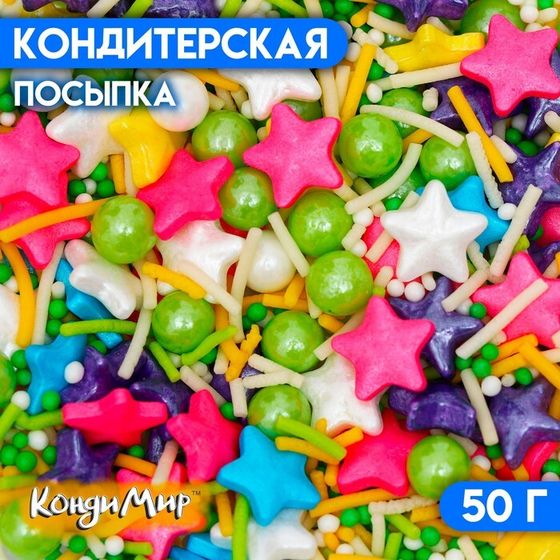 Кондитерская посыпка &quot;Праздничное настроение&quot;, 50 г