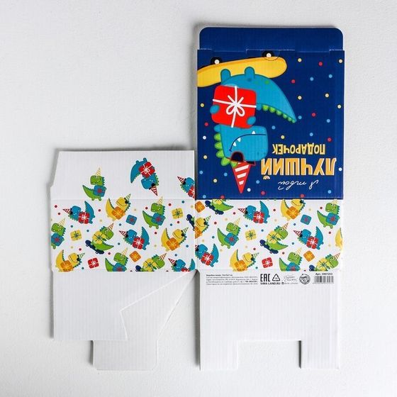 !09 Коробка-пенал (набор 2 штуки) сборная «Я твой лучший подарочек» 15 х 15 х 7 см.