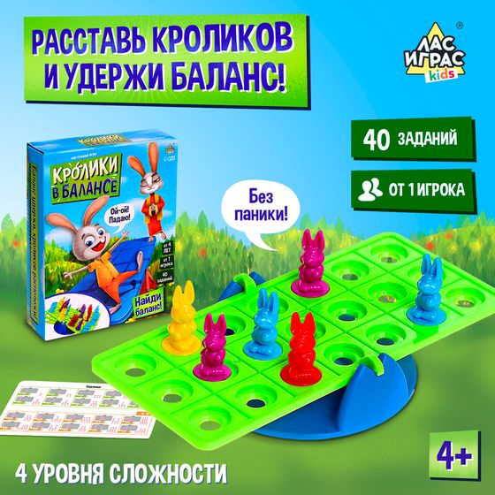 Настольная игра «Кролики в балансе», 1 игрок, 4+