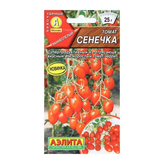 Семена Томат &quot;Сенечка&quot;, 0,2 г