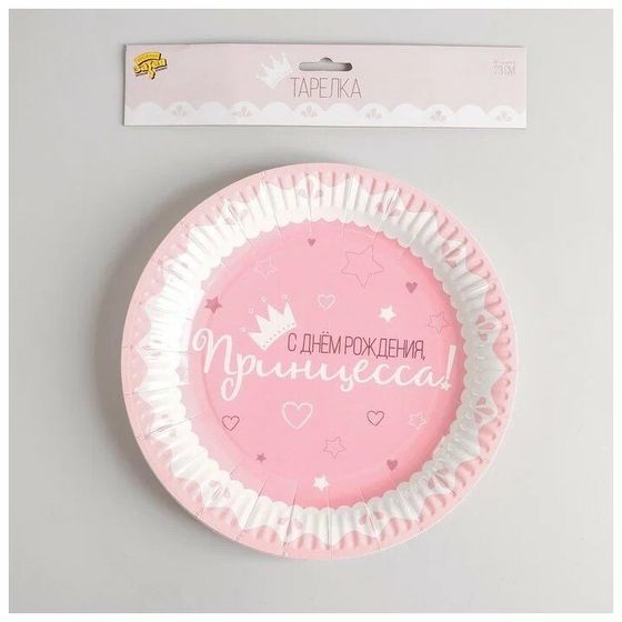 !09 Тарелка бумажная "С Днем Рождения! Принцесса" 23 см. 6 штук