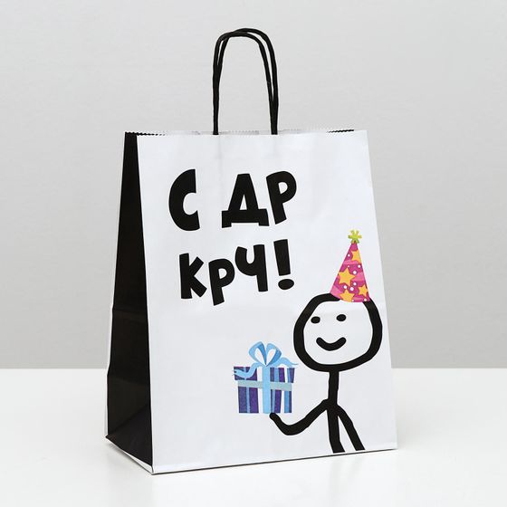 !09 Пакет крафт (набор 2 штуки) с приколами «С ДР КРЧ», 21 х 11 х 27 см.