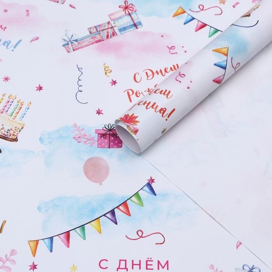 Бумага упаковочная, глянцевая «С Днем Рождения!», 70×100 см, 1 лист