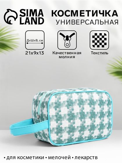 Косметичка на молнии, с ручкой, с рисунком «Гусиная лапка», белая/зелёная