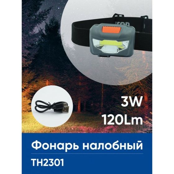 Фонарь налобный Feron TH2301 с аккумулятором 3W 1COB USB IP44, пластик