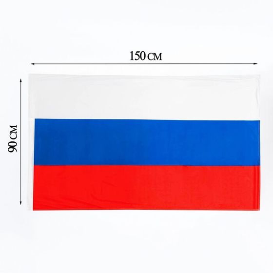 Флаг России, 90 x 150 см, двусторонний, триколор