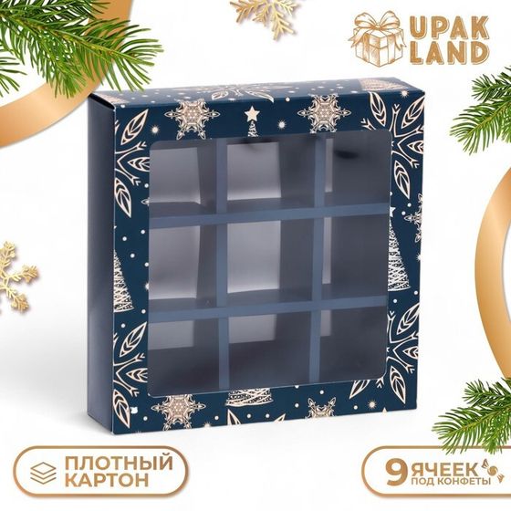 Коробка под 9 конфет &quot;Праздничное волшебство&quot;, 13,7 х 13,7 х 3,5 см, кондитерская упаковка