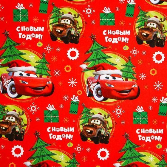 !09 Бумага упаковочная 2 листа глянцевая, 70 х 100 см «С Новым Годом!», Тачки