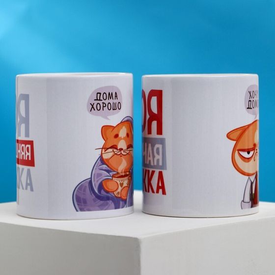 Кружки, набор «Для дома и офиса», 320 мл, 2 шт.