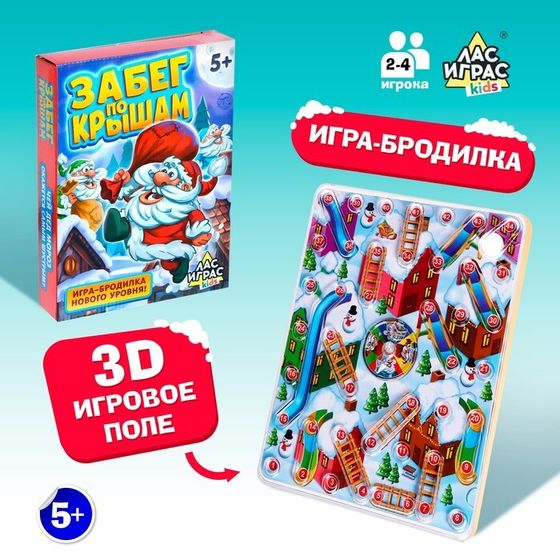 Новый год! Настольная игра «Забег по крышам», 2-4 игрока, 5+