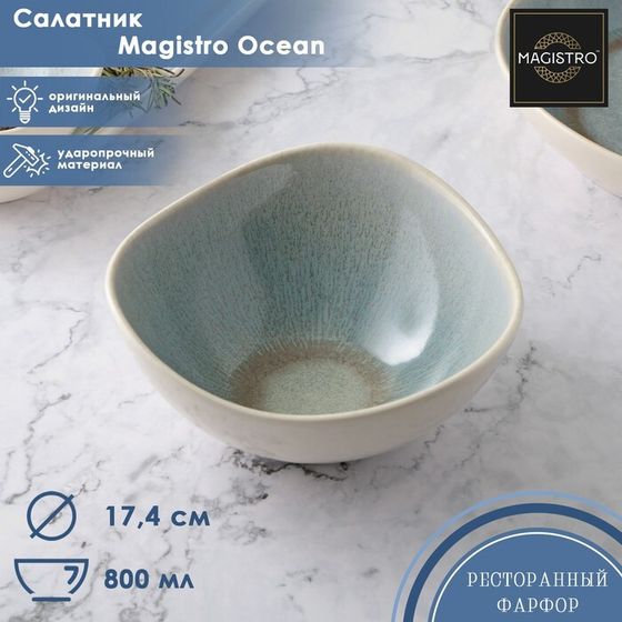 Салатник фарфоровый Magistro Ocean, 800 мл, цвет голубой