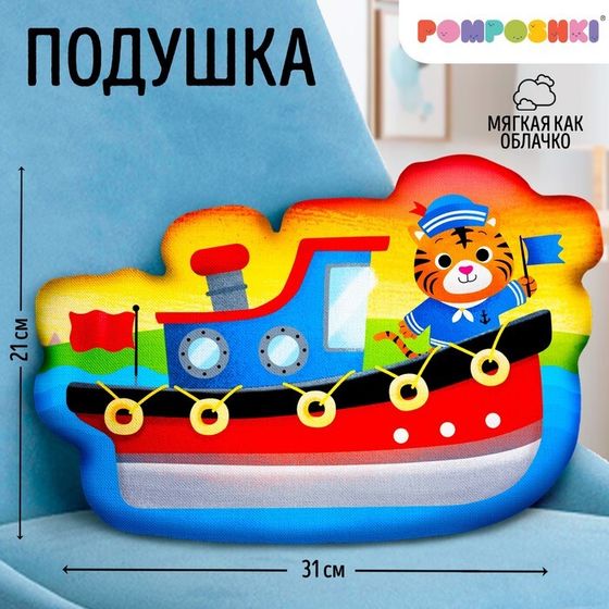 Подушка декоративная &quot;Караблик&quot;