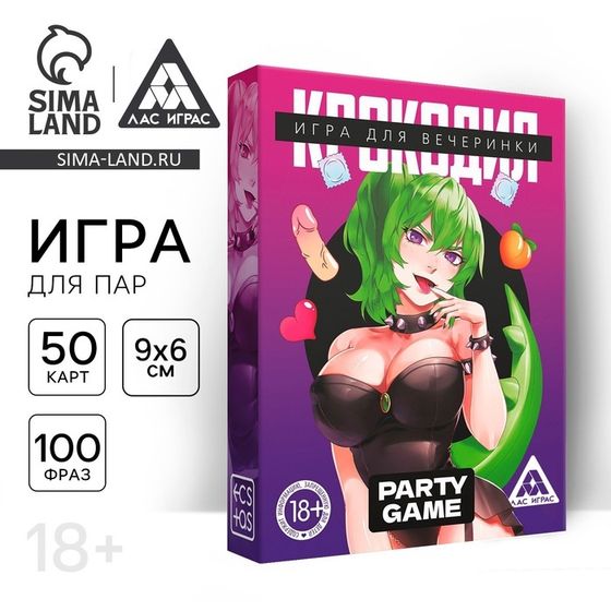 Настольная игра на объяснение слов «Крокодил», 50 карт, 18+