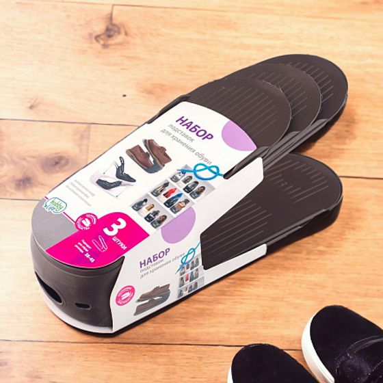 Набор подставок для обуви коричневых 3шт