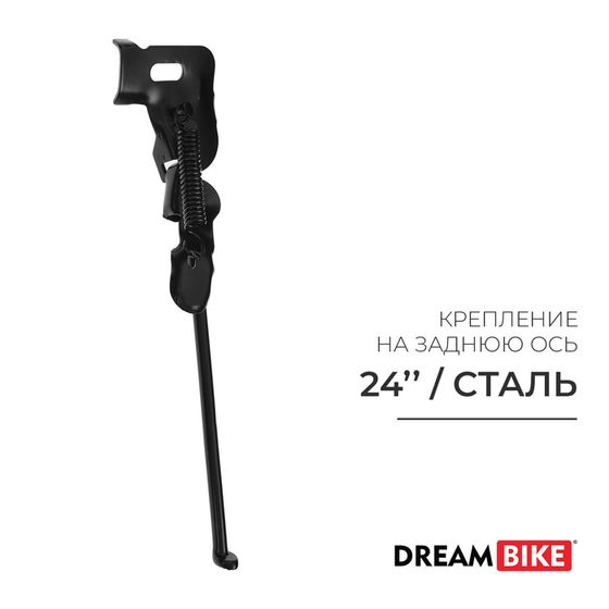 Подножка 24&quot; Dream Bike