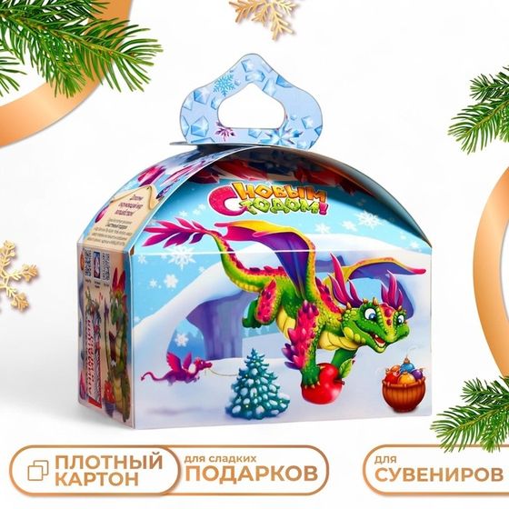 Подарочная новогодняя коробка &quot;Драконьи радости&quot; ,Сундучок 18,5 х 12,5 х 16,5 см