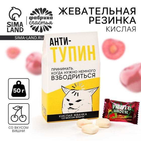 Жевательная резинка кислая «Анти-тупин», вкус: вишня, 50 г.