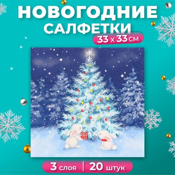 Новогодние салфетки бумажные Home Classic «В новогоднюю ночь», 3 слоя, 33х33 см, 20 шт