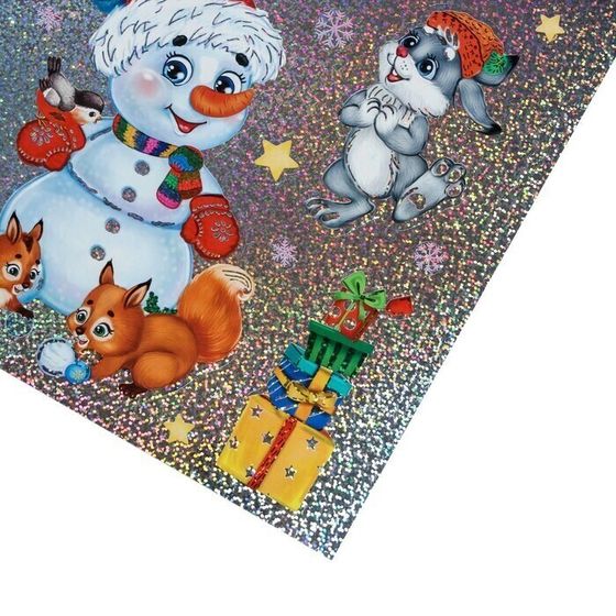 !09 Набор из 2-х штук: Интерьерная наклейка голография «Весёлый Новый год», 21 х 29,7 см.