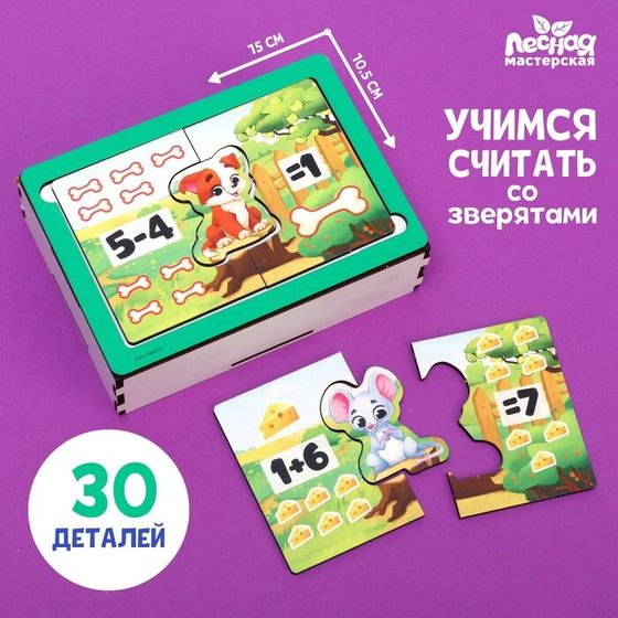 Игровой набор «Учимся считать»