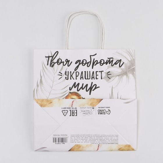 !09 Пакет подарочный (набор 3 штуки) «Доброта», 22 × 22 × 11 см.