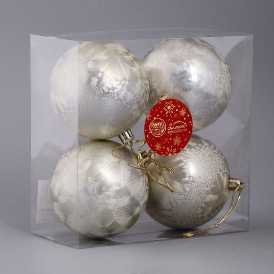 !09 Набор шаров 4 штуки пластик d-8 см.&quot;Туман&quot;,  цвет золотистый