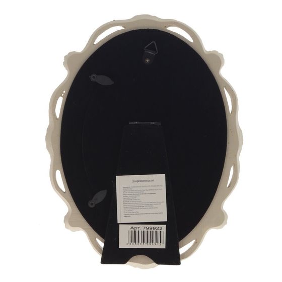 Фоторамка для фото 10*15, Д17 Ш2 В22 см