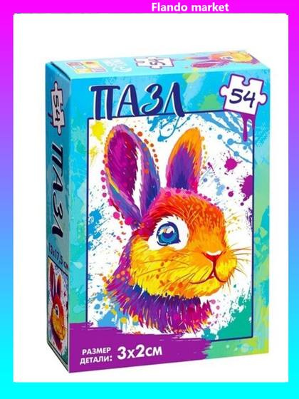 !09 Набор из 3-х пазлов - Пазл «Яркое настроение», по 54 элемента