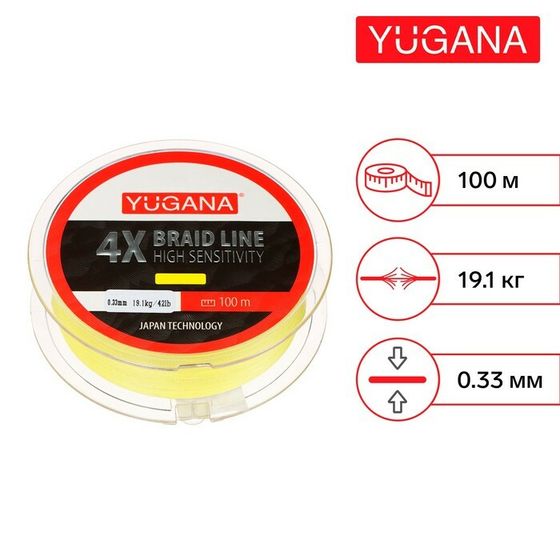 Леска плетеная YUGANA X4 PE, диаметр 0.33 мм, 19.1 кг, 100 м, жёлтая