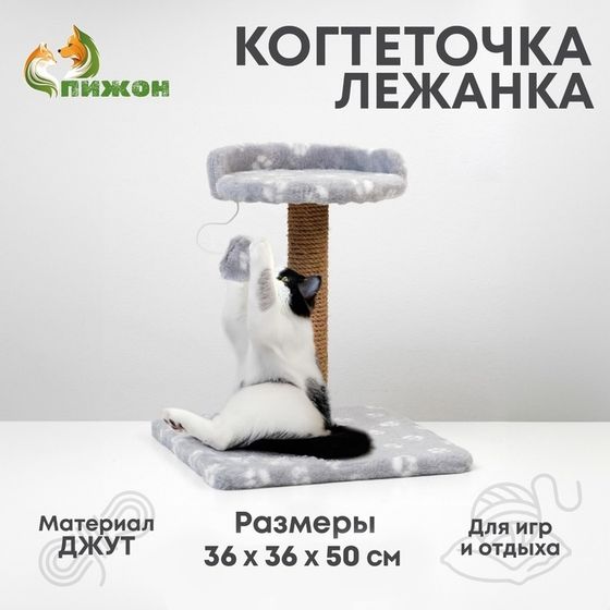 Когтеточка малая &quot;Арена&quot; с игрушкой, 36 х 36 х 50 см, джут, серая с лапками