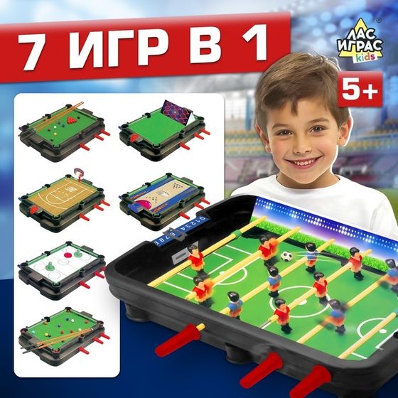 Настольная игра «7 в 1», от 2 игроков, 7+