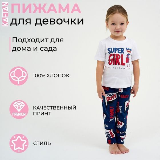 Пижама детская для девочки KAFTAN &quot;Super&quot; рост 122-128 (34)