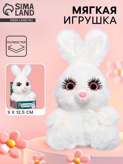 Мягкая игрушка «Зайка», цвет белый