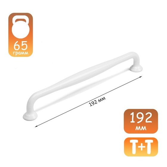 Ручка-скоба CAPPIO WAVE PC173WH, м/о 192 мм, цвет белый