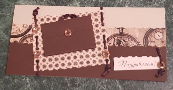 !Открытка ручной работы &quot;Поздравляю!&quot; 10x21 см. + конверт