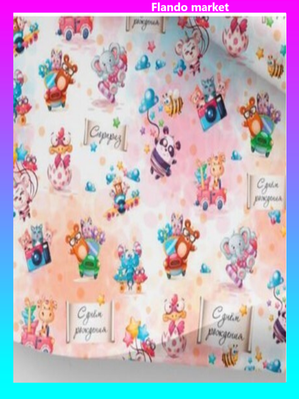 !Бумага упаковочная 2 листа глянцевая &quot;Друзья&quot;, 100 х 70 см.