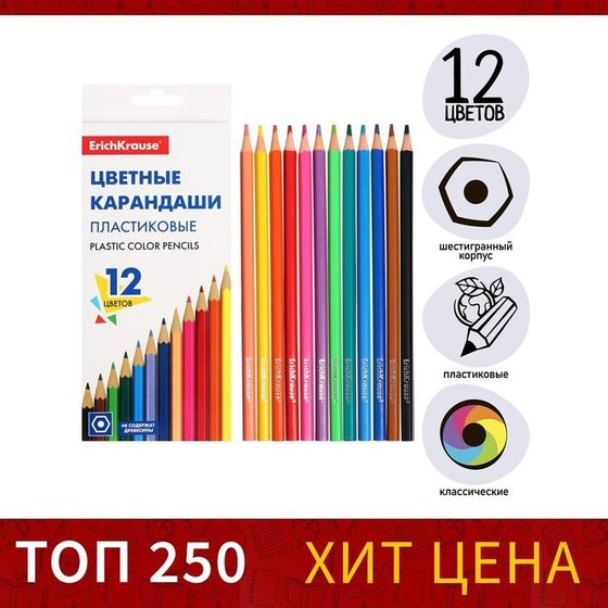 Карандаши 12 цветов, ErichKrause, пластик, шестигранные, 2,6 мм грифель, картонная упаковка, европодвес