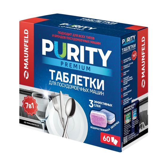 Таблетки для посудомоечных машин Maunfeld Purity Premium all in 1 MDT60PP (60 шт. в упаковке)