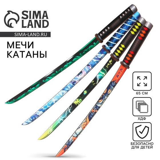 Сувенир деревянный, оружие &quot;Катаны&quot;