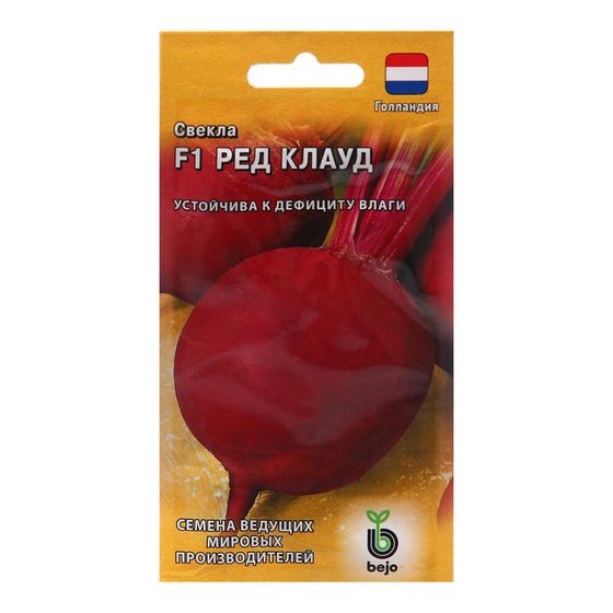 Семена Свекла &quot;Ред Клауд&quot;, F1, ц/п,1,0 г