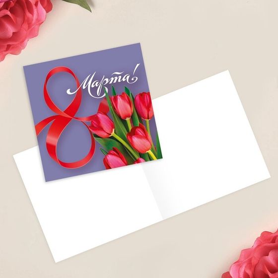 Открытка-мини «С 8 марта» (2 шт), красные тюльпаны, 7 × 7 см