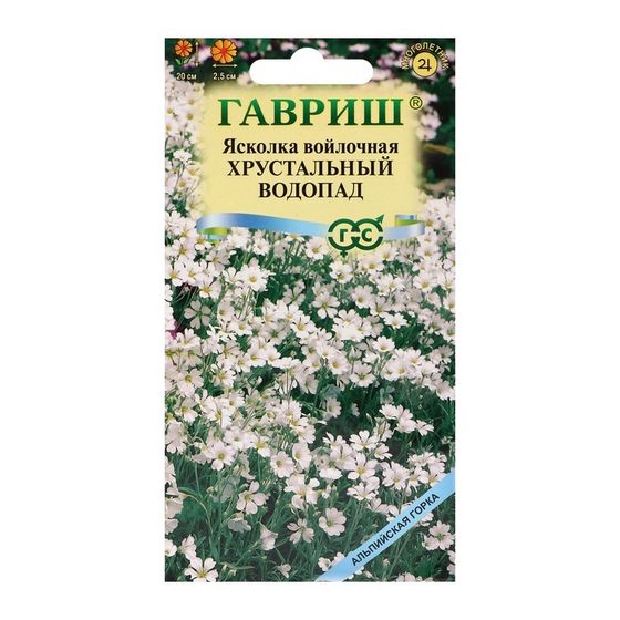 Семена цветов Ясколка &quot;Хрустальный водопад&quot;, ц/п,  0,05 г