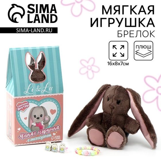 Мягкая игрушка с сюрпризом &quot;Модница Li&quot;, заяц, 16 см
