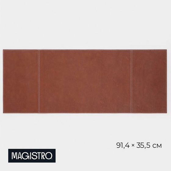 Дорожка на стол Magistro, двухсторонняя, экокожа, хлопок, 91,4×35,5 см, коричневая