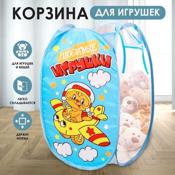 Корзина для хранения игрушек &quot;Любимые игрушки&quot; с ручками, 34×34×57 см