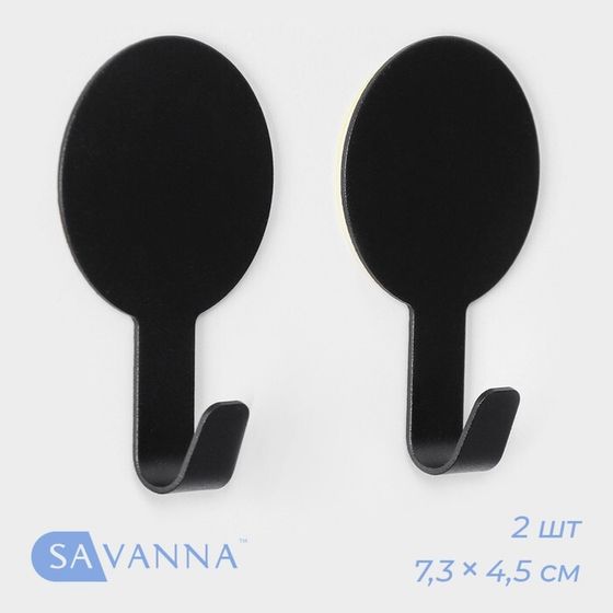 Крючки самоклеящиеся SAVANNA Black Loft, 2 шт, металл, 1,8×7,3×4,5 см, цвет чёрный