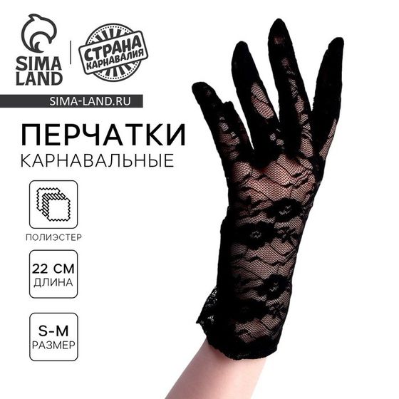 Перчатки женские ажурные