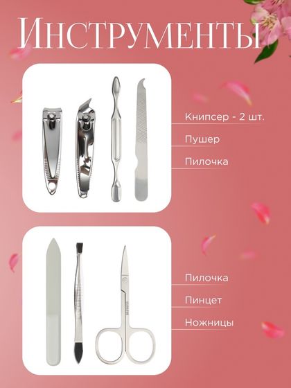 Набор маникюрный, 7 предметов, в футляре, цвет красный