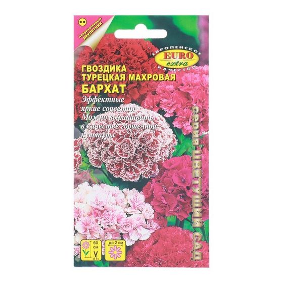Семена цветов Гвоздика турецкая махровая &quot;Бархат&quot; смесь, 0,3 г