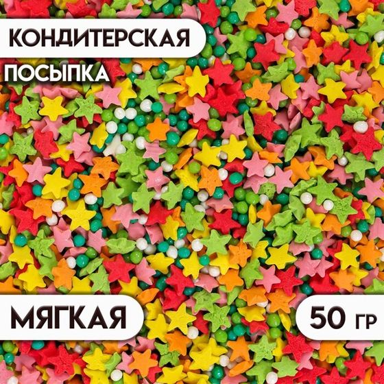 Посыпка кондитерская в цветной глазури &quot;Микс&quot;, 50 г